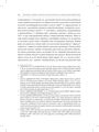 Soukromé a veřejné v kontextu institucionálních a normativních proměn práva