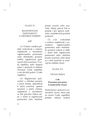 Zákon o mezinárodním právu soukromém - úplné znění zákona č. 91/2012 Sb.
